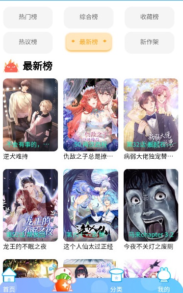 速漫库软件下载  v1.0.1图2