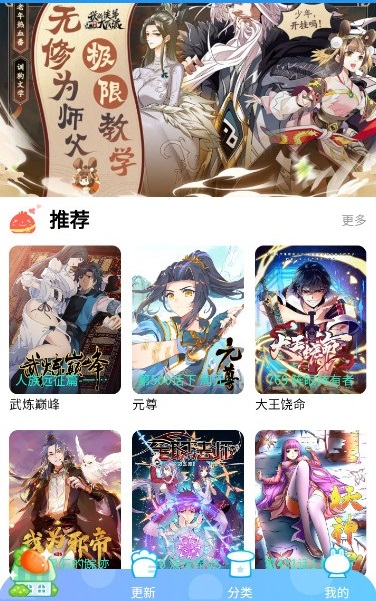 速漫库软件下载  v1.0.1图1