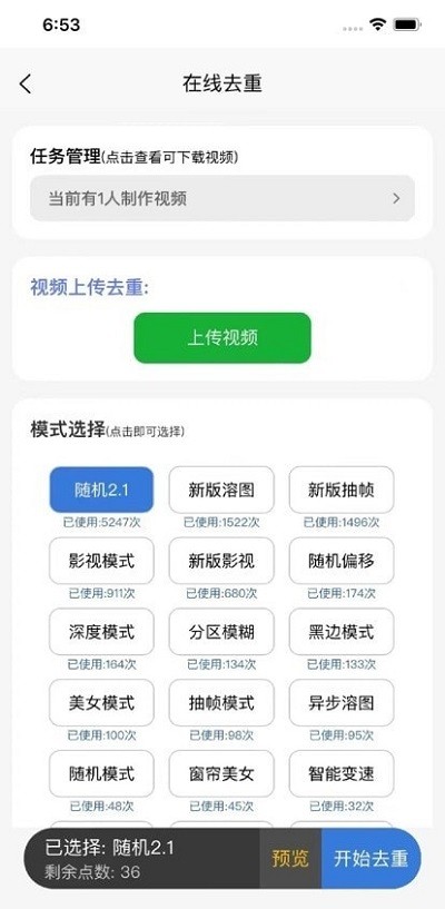 起号工具软件破解版  v1.0.0图2