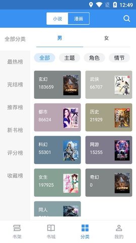 宝书免费小说免费版  v2.6.5图1
