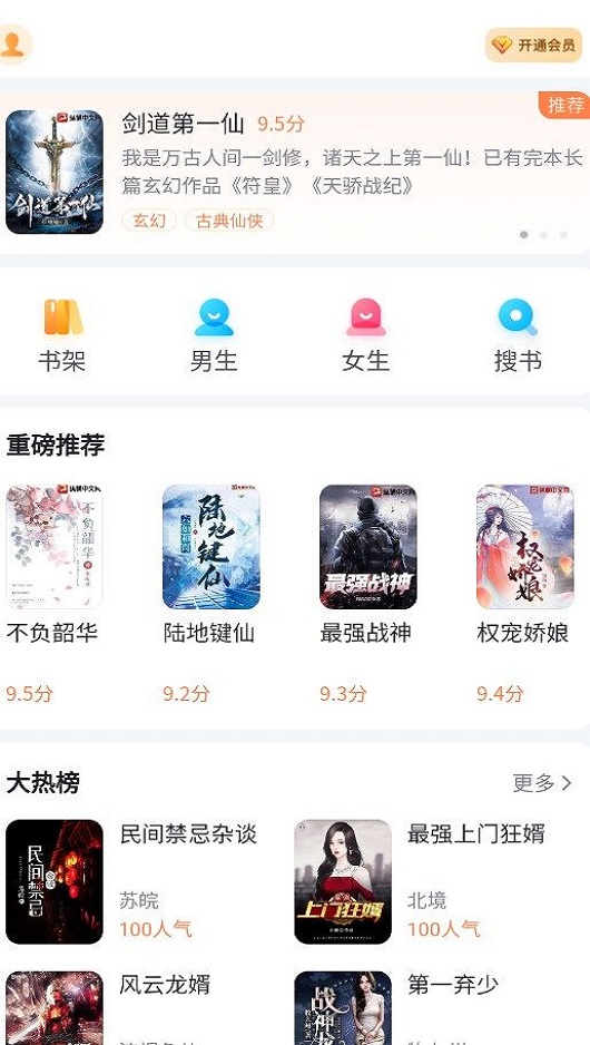 全网小说大全免费阅读免费版  v1.0图2