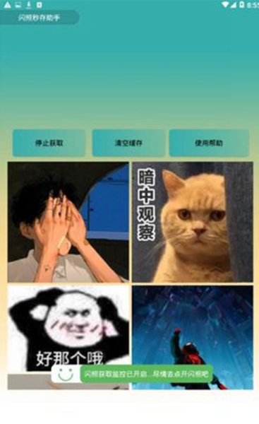 qq闪照秒存下载无风险版