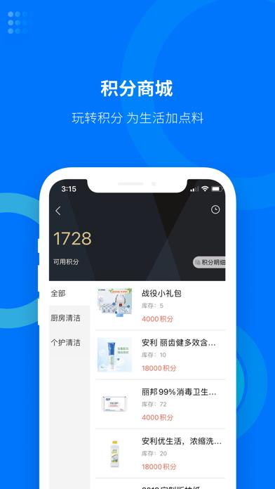 安家生活  v1.0图1