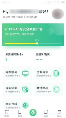 黔道安app下载  v1.00图2