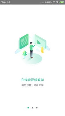 黔道安app下载