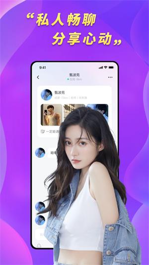 桃约最新版  v1.0图4