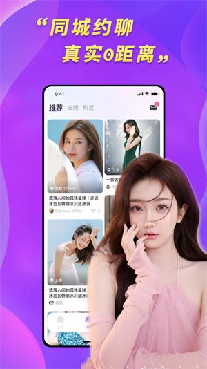 桃约最新版  v1.0图3