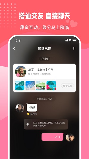 伊甜真人交友2024