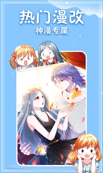 漫熊漫画安卓版