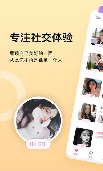 萌幻社区安卓版  v1.0.5图3