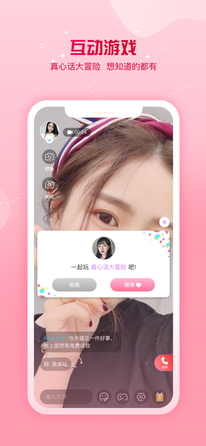 糖遇交友2024