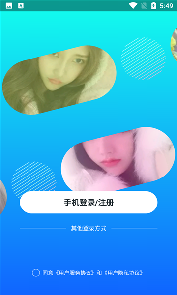 蜜友交友平台最新版