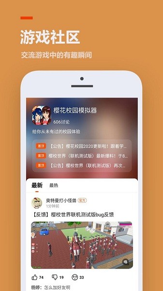 233乐园完整版下载  v3.1.0.0图2