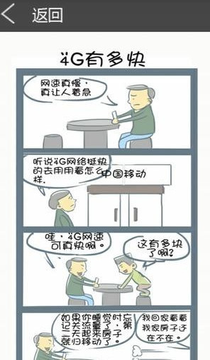 啾咪漫画安卓版  v1.0图3