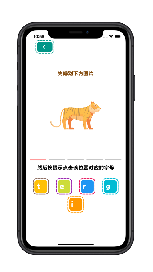 看物拼字词app下载安卓版