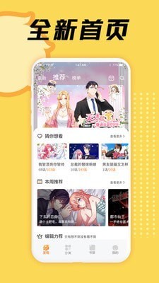 3D韩国动漫漫画安卓版  v1.0图1