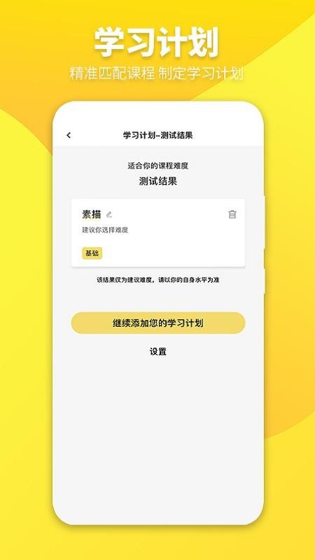 画画趣啊  v1.2.3图1