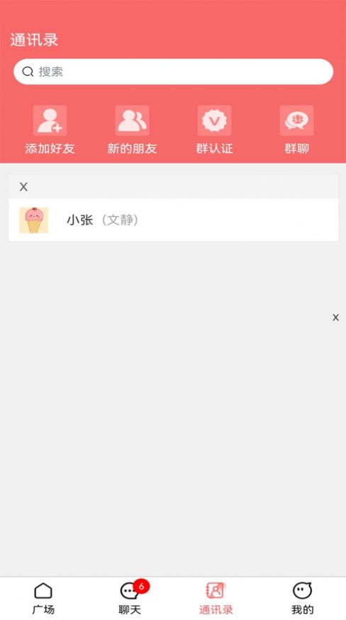 聊聊看吧最新版  v1.0.1图3
