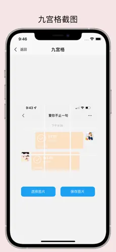 易截图2最新破解版  v1.2.2图3