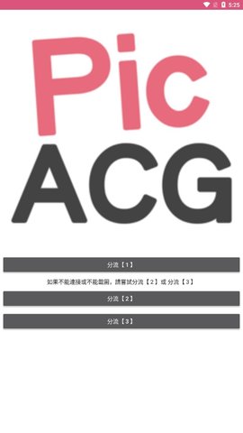 picacg哔咔安卓版