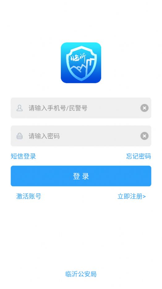 百姓警察