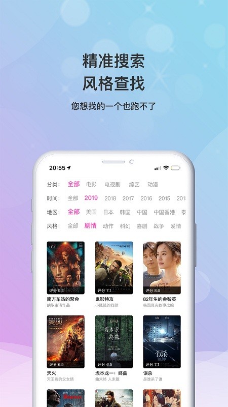 乐播影视大全最新版  v2.0.3图1