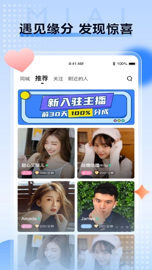 觅爱最新版  v1.0.4图1