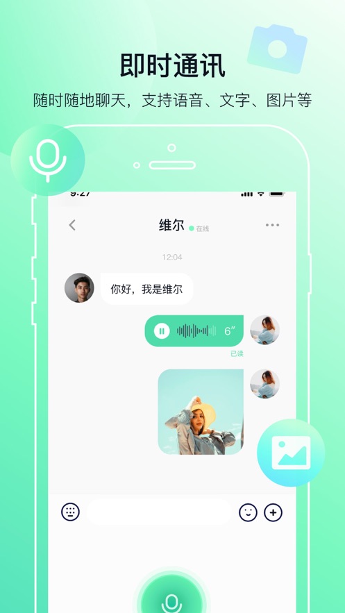 多小聊最新版本