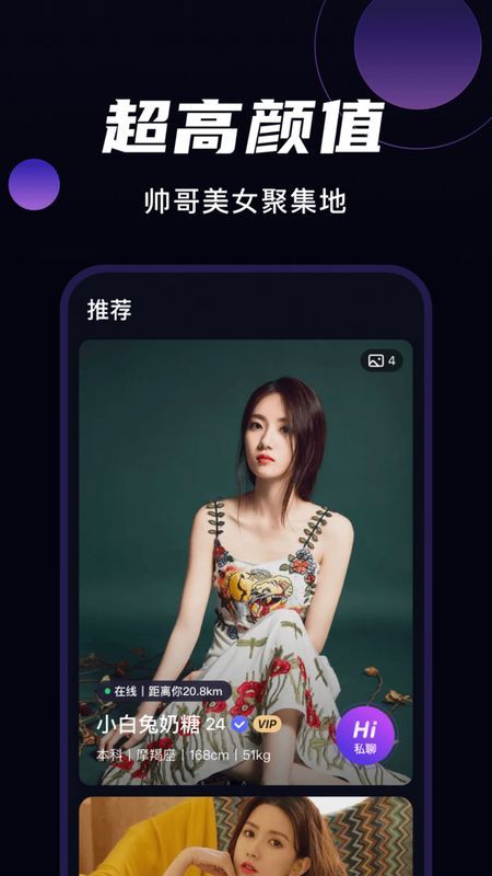 微甜交友下载