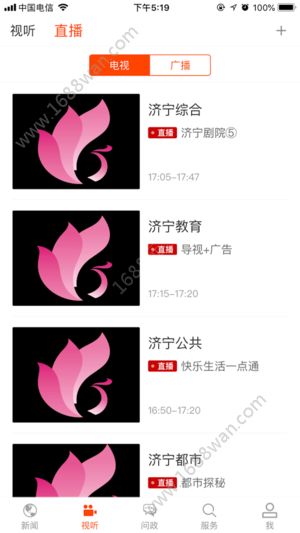 济宁新闻