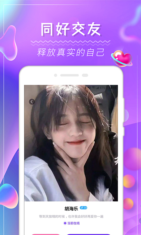 觅咻交友2024