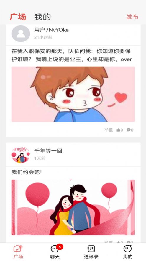 聊聊看吧最新版  v1.0.1图1