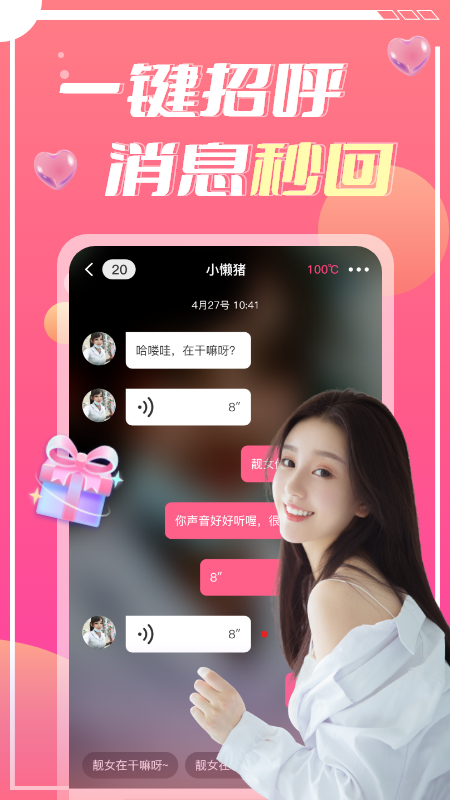 蜜遇交友免费版  v1.0.1图1
