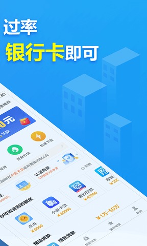 2345贷款王app下载
