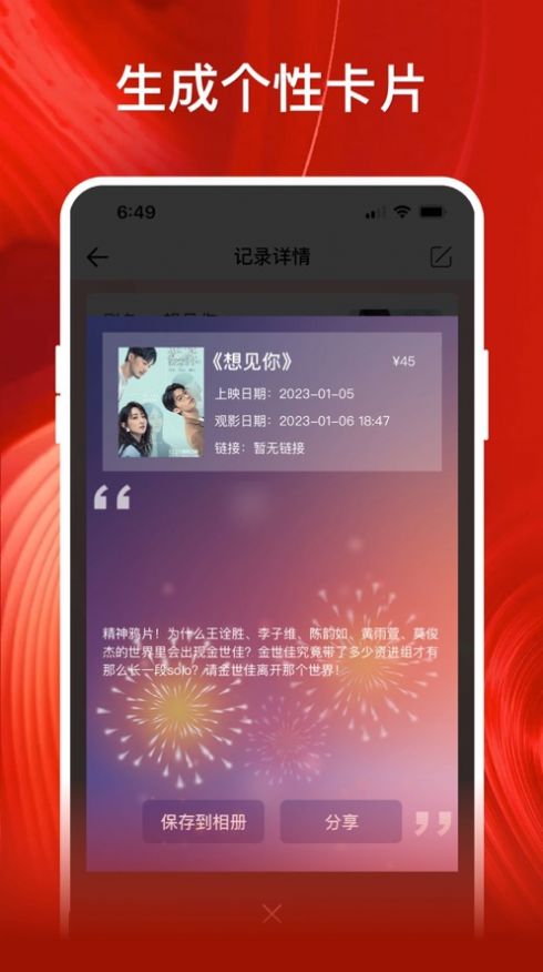 影记2024  v1.2图1