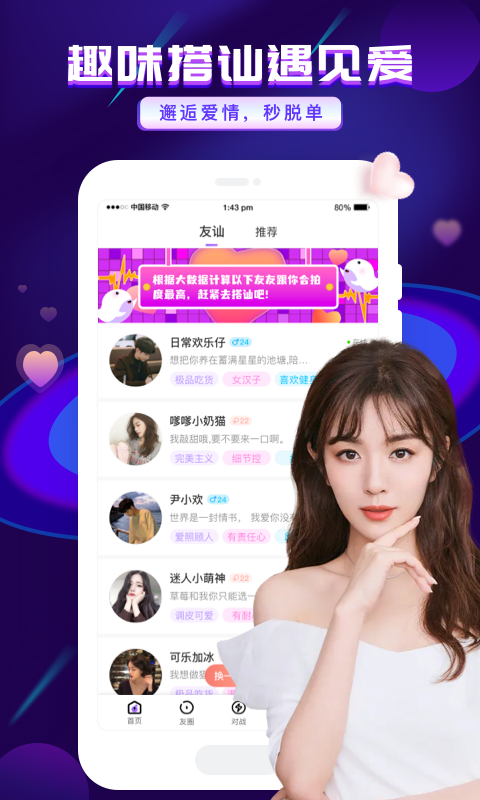 友玩陪玩2024  v1.9.2图3