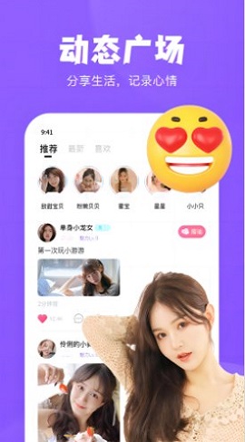 桃爱交友免费版  v1.0.0图2