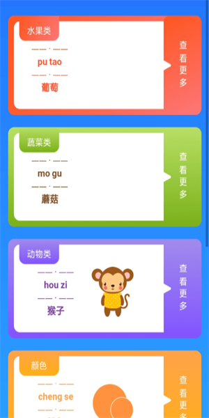 百科挑战王  v1.1图3