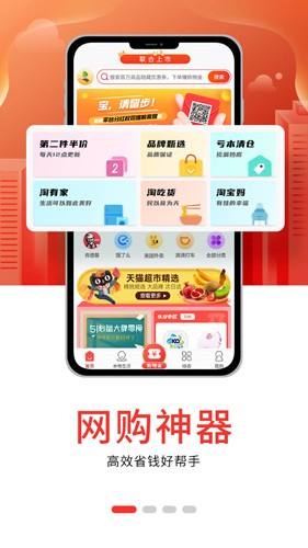 淘领地  v5.5.5图1
