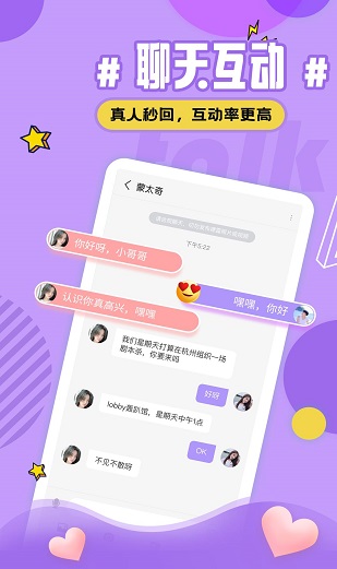 火种爱遇app  v2.0.31.1图2