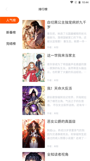 蛙漫2024  v8.9.2图5
