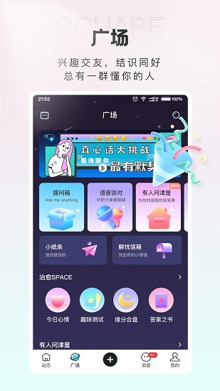 轻盐提问箱2023  v1.0.1图2