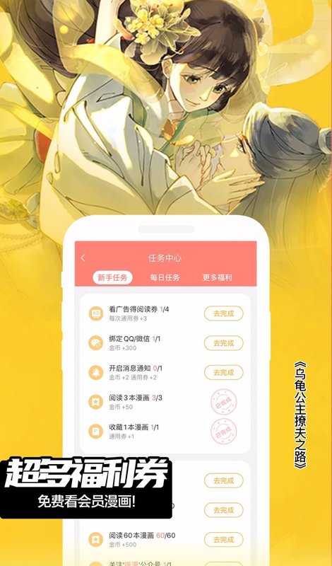 漫画库里  v6.3.0图2