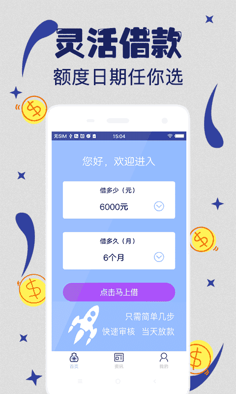月光族贷款2023