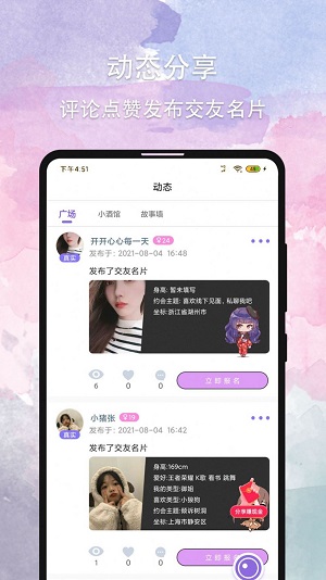 晚约社交2023
