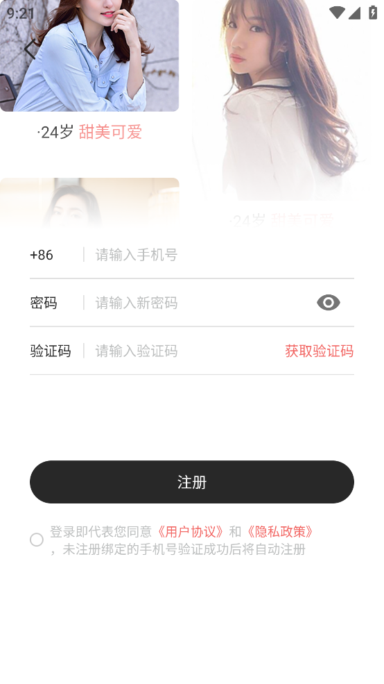 知密一对一聊天2024  v2.9图2