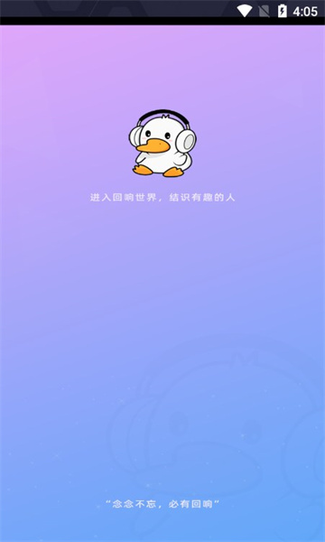 回响语音2024  v1.0.1图3