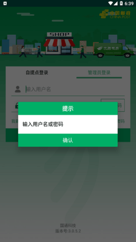 中邮e通app3072  v3.0.6图2