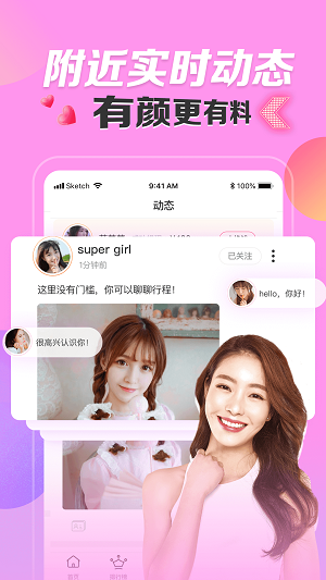 密友2023  v1.0.3图3