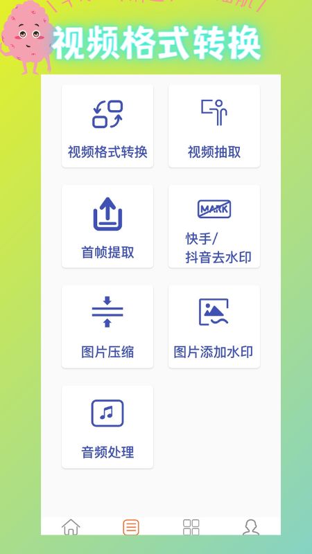 彩漫相机  v1.1图2
